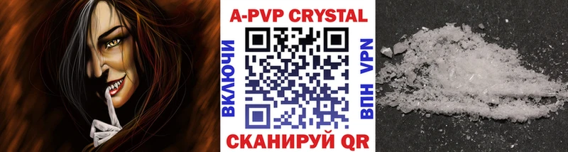A PVP СК  Купить  Шилка 