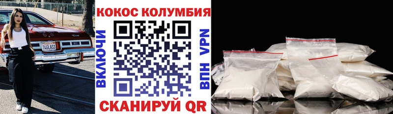 Купить закладки Шилка Кокаин VHQ