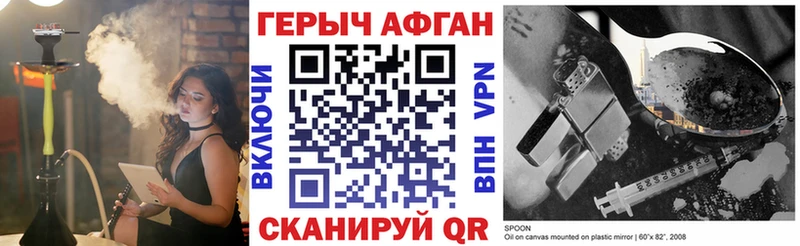 ГЕРОИН белый  Купить где  Шилка 