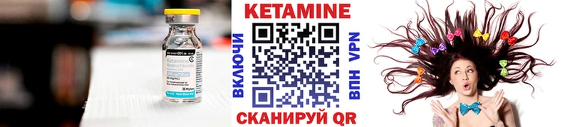 КЕТАМИН VHQ  Купить  Шилка 