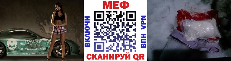 МЯУ-МЯУ кристаллы  Купить где  Шилка 