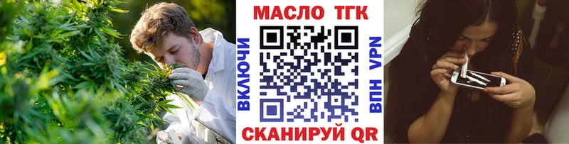 ТГК жижа  Купить закладки  Шилка 